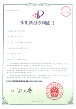 appearance patent certificates of T shape bags