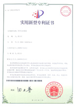 appearance patent certificates of gusset bags