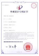 appearance patent certificates of header bags