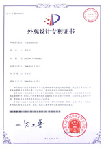appearance patent certificates of zipper bags